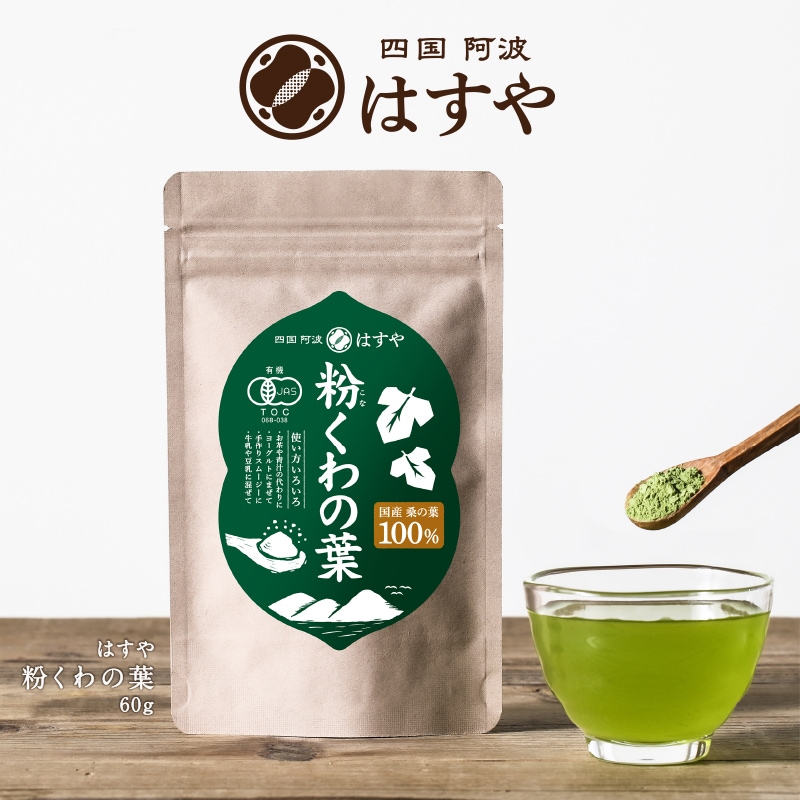桑100％ 90ｇ・ハンさんのおいしいくわ茶