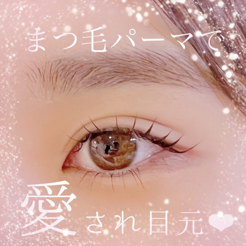 マツエク上下で付けてみませんか