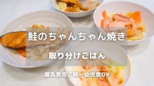 基本からアレンジまで！思わずつくりたくなる「離乳食 しょうが焼き」のレシピ集クックパッド