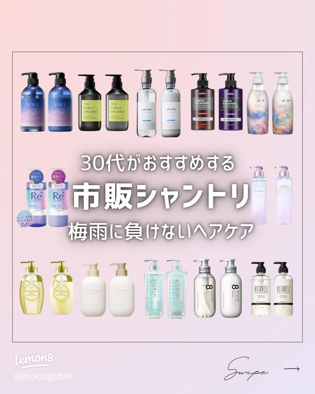 剛毛多毛くせっ毛による個人的おすすめ市販シャンプーやぎ