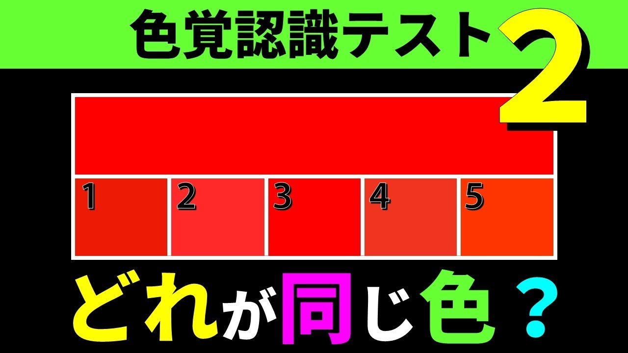 これはムズい。色彩感知能力テストasologyアソロジー