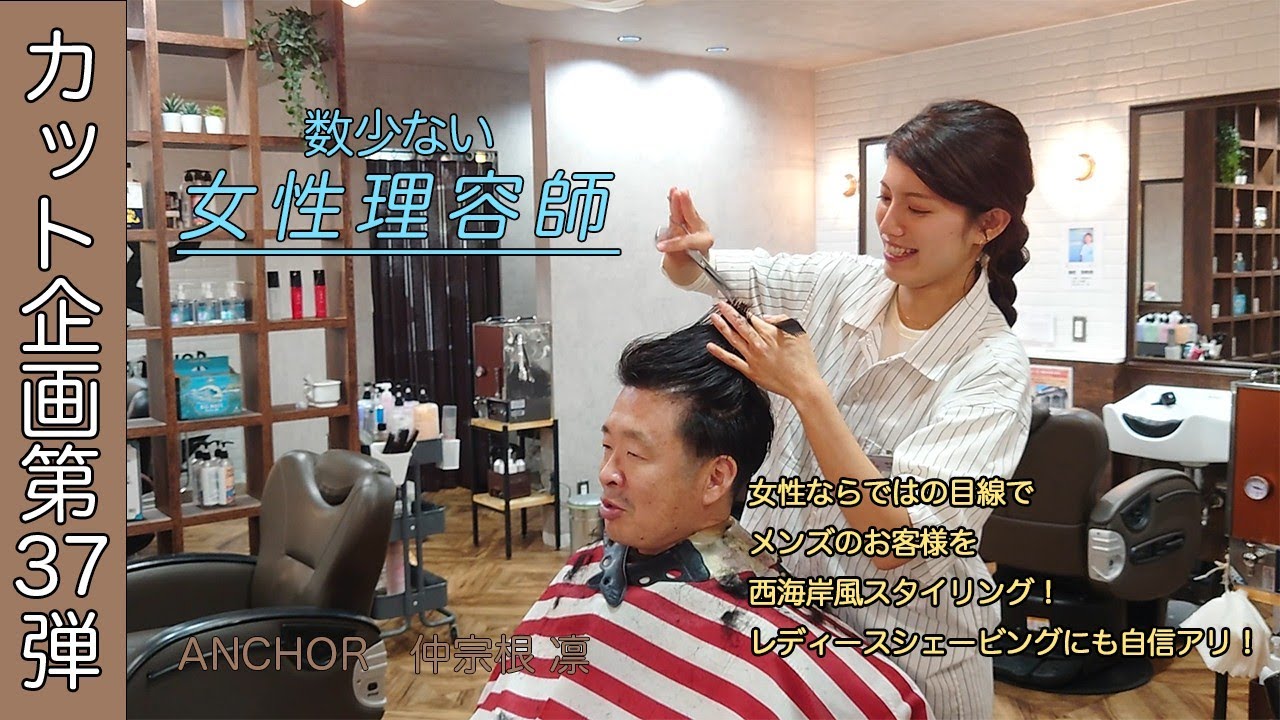 男性美容師のメリット5つとは？活躍できる理由について解説！unpeu hair アンプヘアー