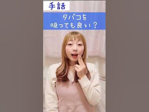 手話を親指を作る示す壊れたたばこを成功した男。喫煙を止める中毒ニコチンの問題で優勝した。中毒の概念から終了。の写真素材・画像素材 Image84525737