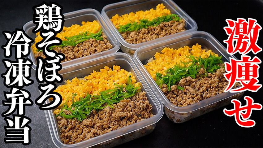 トレーニーのための「タンパク質＋野菜」おいしい作り置き 前編