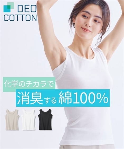 汗取りインナー レディース 楽天 インナー 汗取り タンクトップ ノースリーブ 汗取りパッド 汗取りパット 脇汗 綿100% コットン100% 特大パッド 脇高 汗とりパッド 汗とりパット インナーウェア 下着 肌着