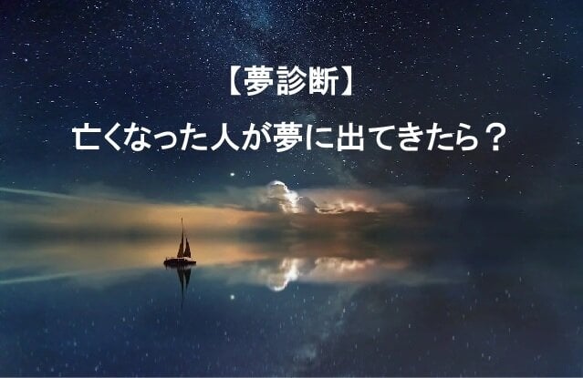 夢占い 母親の夢の意味とは？占い師監修による状況別の意味27選を解説