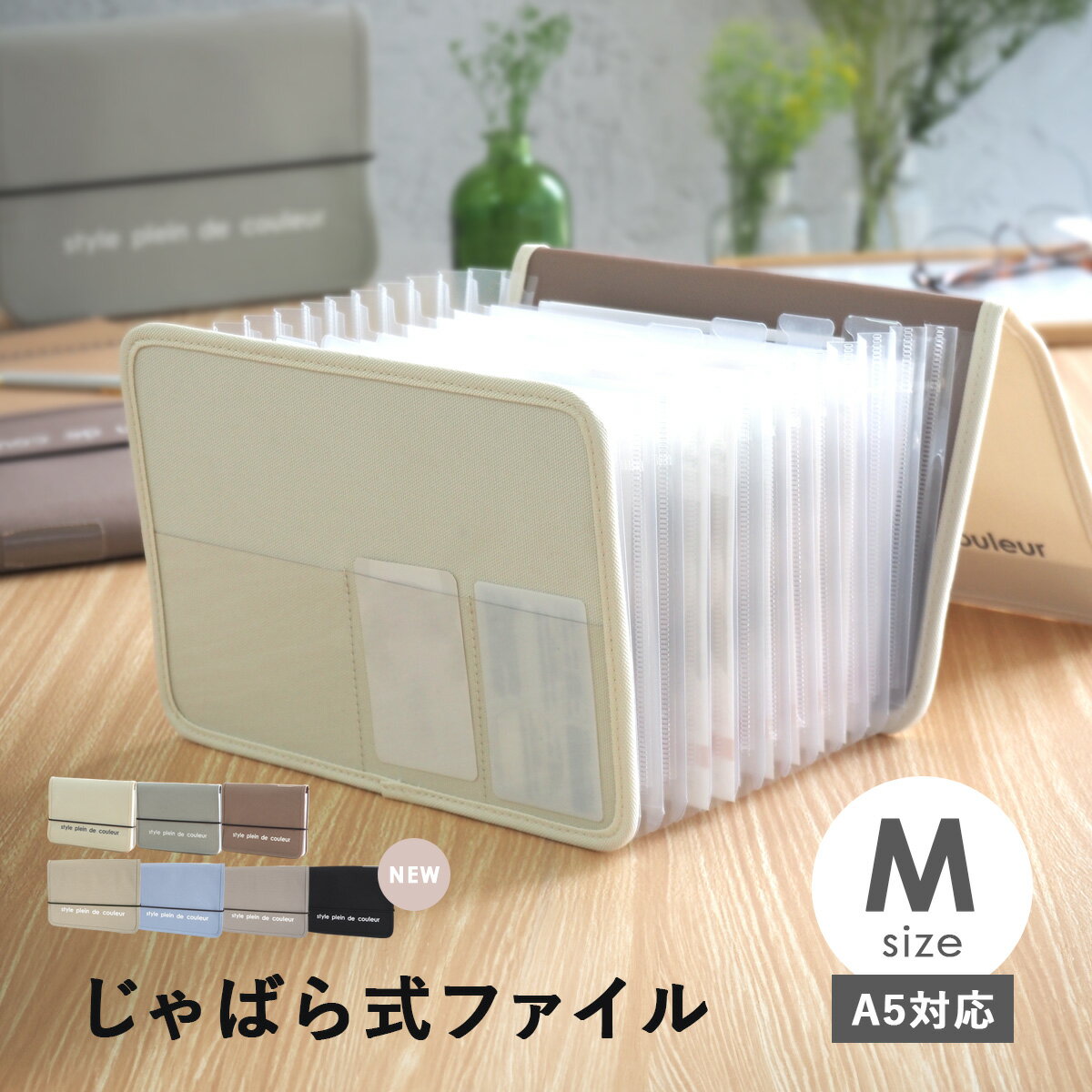 個人事業主 無印で領収書保管ルーティーンを整える