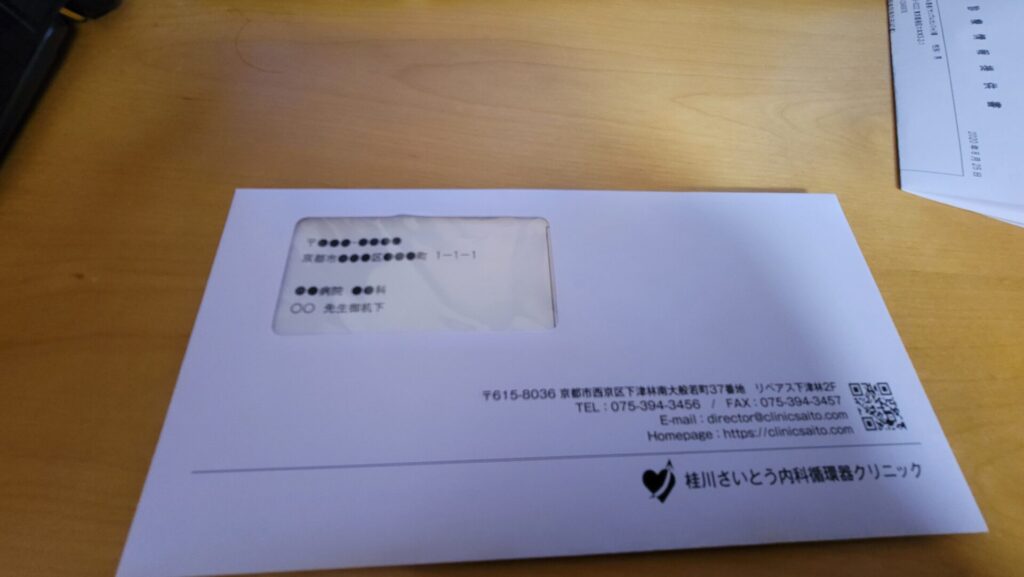 紹介状の宛名が気になるの巻ととまるの気ままでゆる〜〜りのブログ