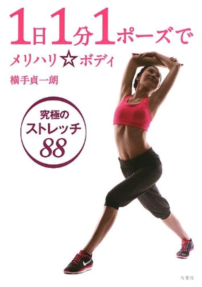 40歳からのヨガ「上向きの犬のポーズ」、効果的なやり方