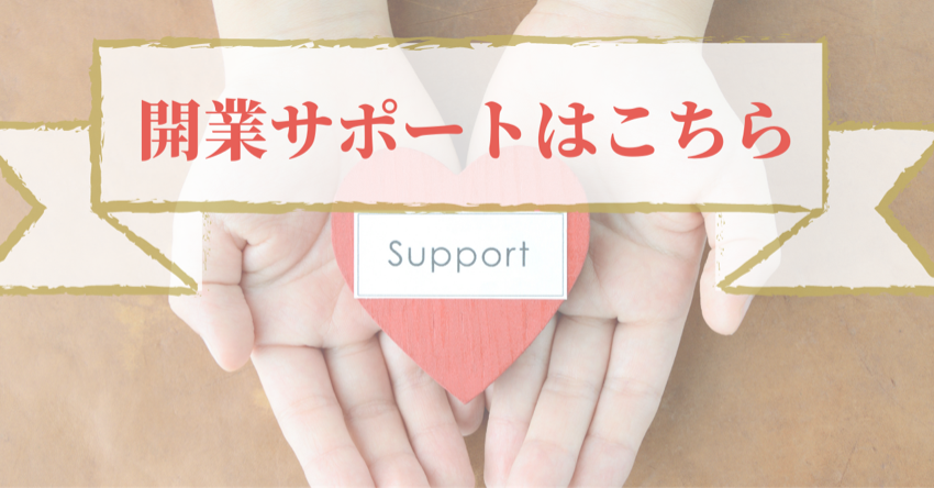 宇治・自宅・エステサロンM'SD エムズディー