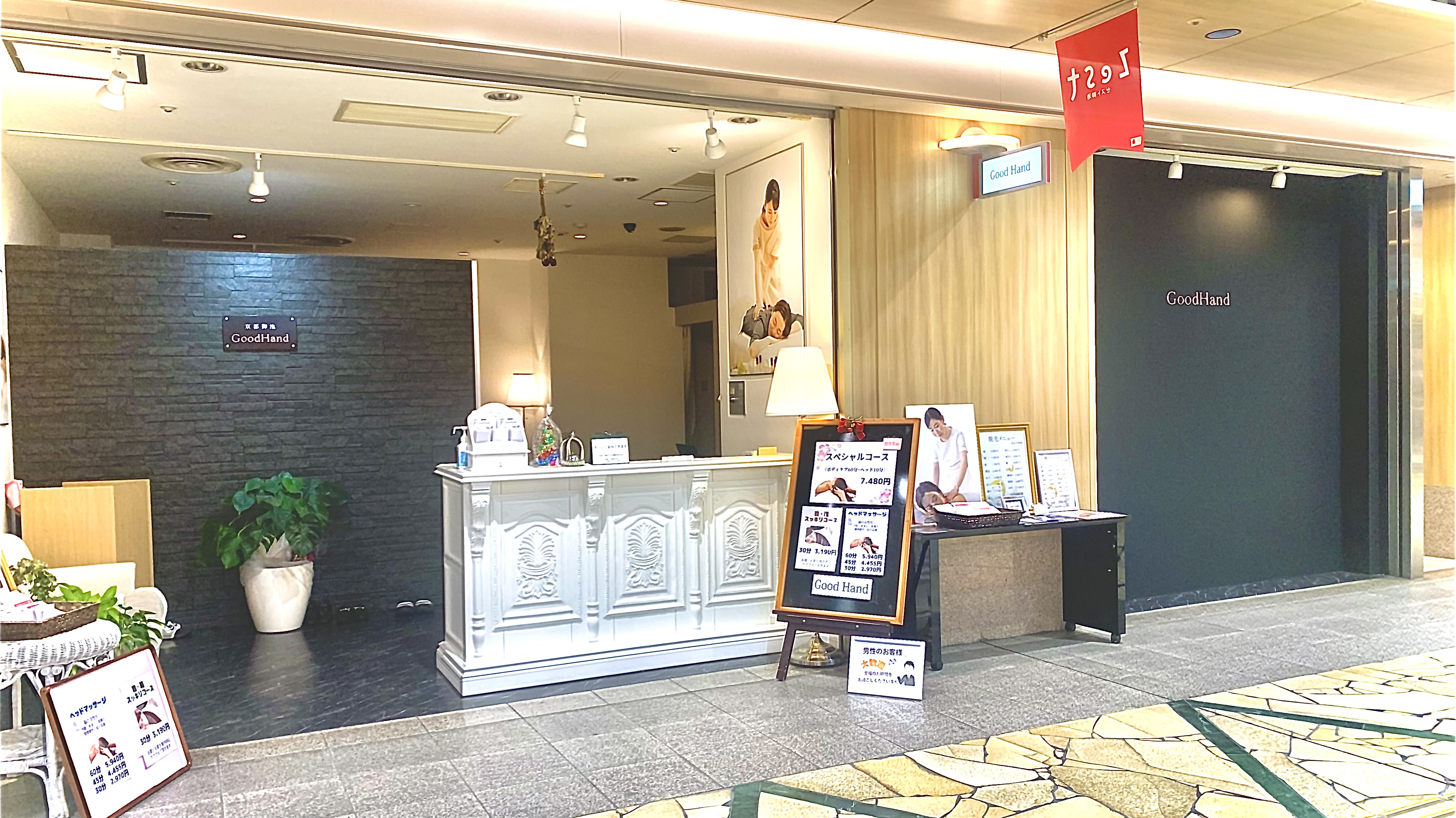 美容 - VRモール京都VR通販サイト