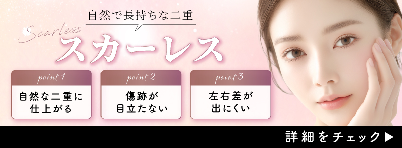 三重まぶたは遺伝？生まれつき？赤ちゃんからまぶたはどう変わる