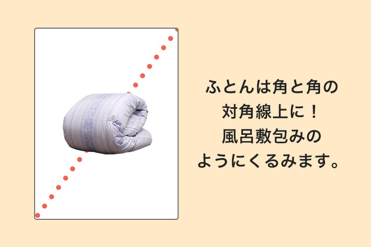 毎日の布団収納をすっきり・楽々に変えたい！基本の収納テクニックから見せる収納まで紹介通販 - ディノス