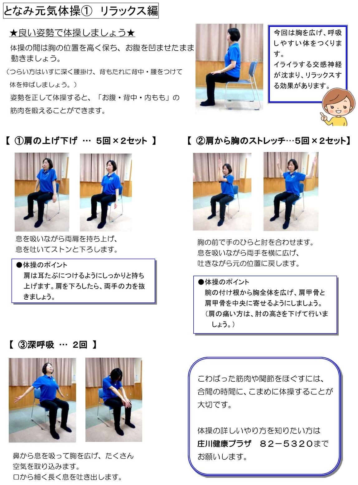 デイサービス体操 全21種高齢者が椅子に座ってできる運動方法のご紹介介護ソフト・介護システムならリハブクラウド