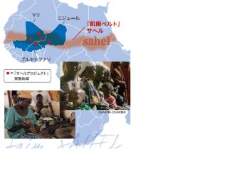 環境省_自然環境局 砂漠化対策 －砂漠化する地球