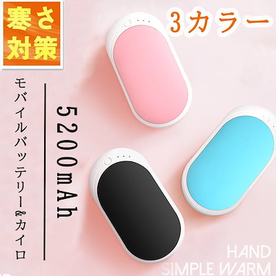 充電式カイロ 電気カイロ 充電式ハンドウォーマー カイロ 繰り返し 使える マッサージ振動 両面急速発熱 二段階温度調節12時間以上連続発熱 10000mAh大容量 : ヨシカワ雑貨SHOP - 通販 - Yahoo!ショッピング