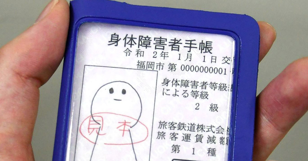 障害者手帳について一般財団法人メルディア 障がい福祉サービス・青少年スポーツ支援