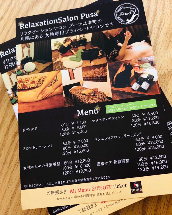 マッサージチラシテンプレートでデザインを無料で作成Canva