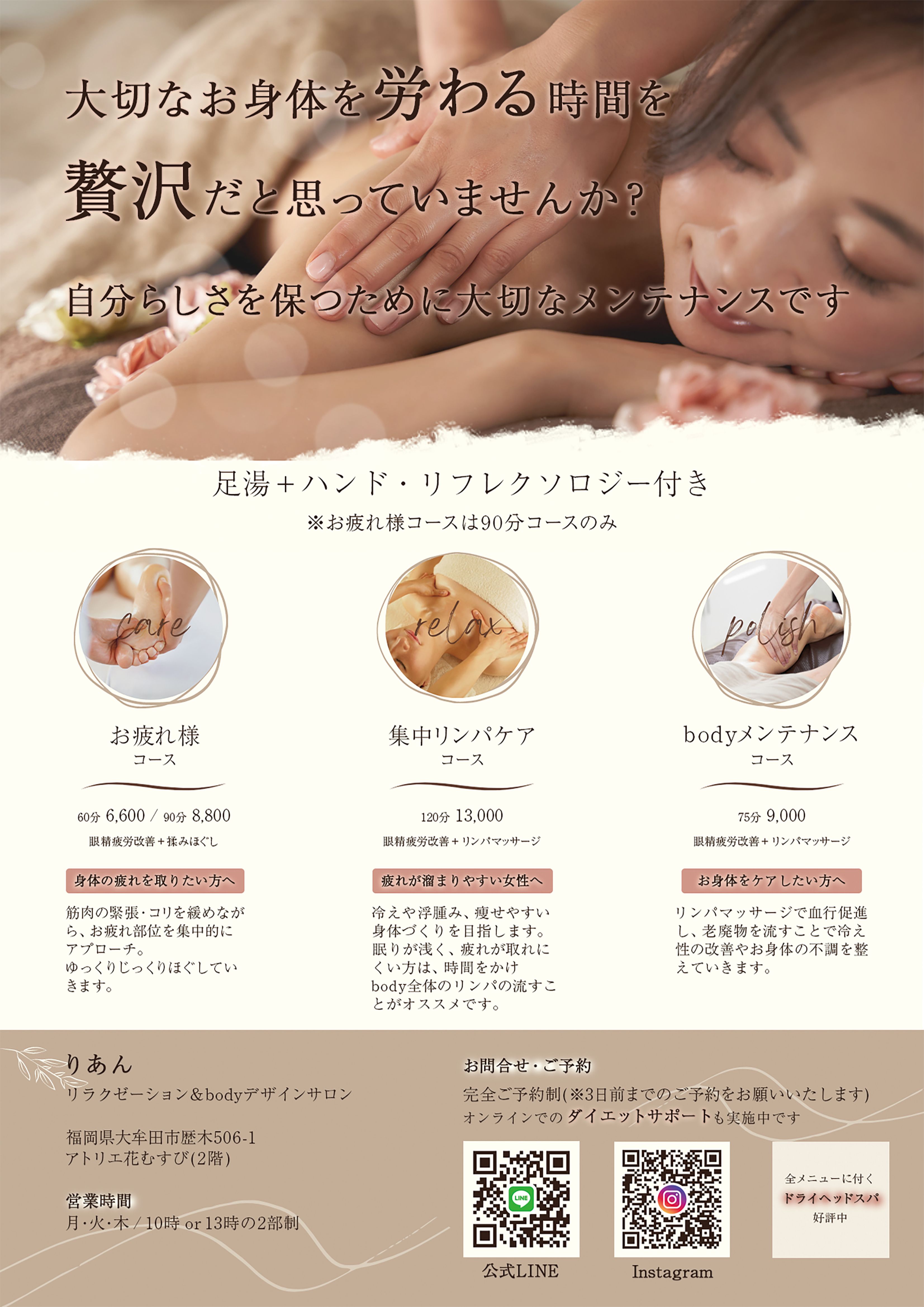 無料でデザインしよう！美容室・エステサロンのチラシ・印刷物クイックデザインONLINEネット印刷通販ならキングプリンターズ