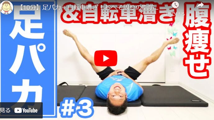 エア自転車！？あーやのブログ