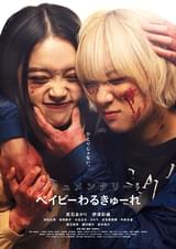 シェイン・マガウアン ザ・ポーグス 「本当は金歯入れたかった」