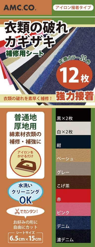 YNAK ダウンジャケット 補修 リペアシート 伸びる 貼るだけ シール 応急 かぎ裂き 穴 修復 First Aid Repair Sheet0.28mm厚タイプ半透明 15cm×7.5cm 8枚入りYNAK powered by BASE