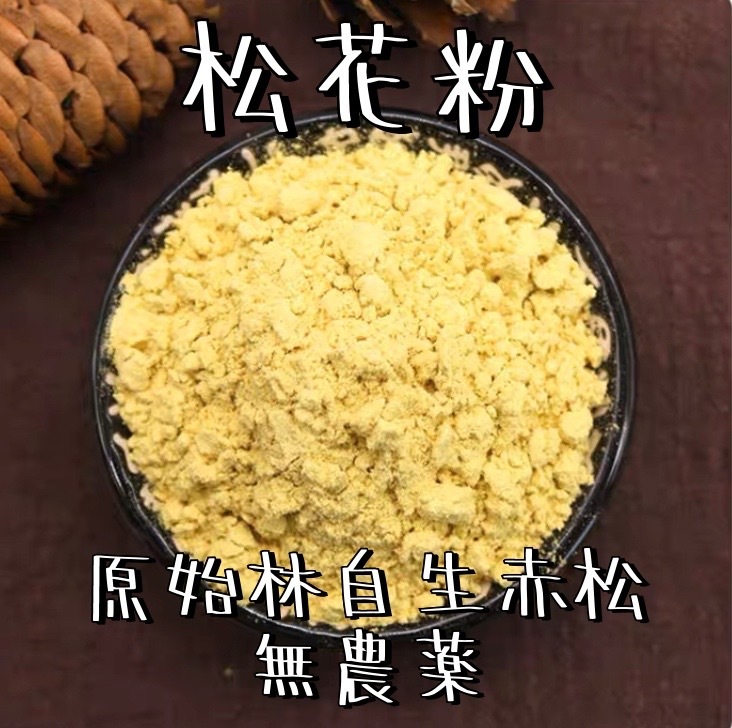 新入荷 松花粉 赤松花粉原料そのまま 松の花粉 販売100g 松の葉茶 松葉ジュース 天然ベビーパウダー 無農薬無添加Yahoo!フリマ 旧PayPayフリマ