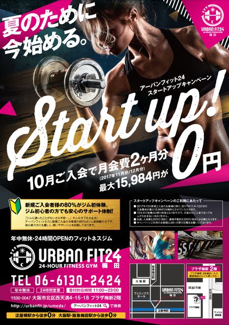 スポーツクラブチラシ２: チラシデザイン店1