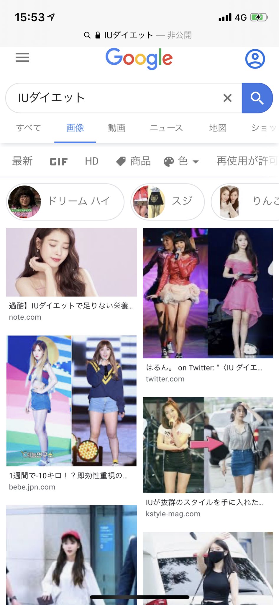 IU アイユ ダイエット方法まとめ！ビフォーアフターが衝撃的！！まとめいくmatomake