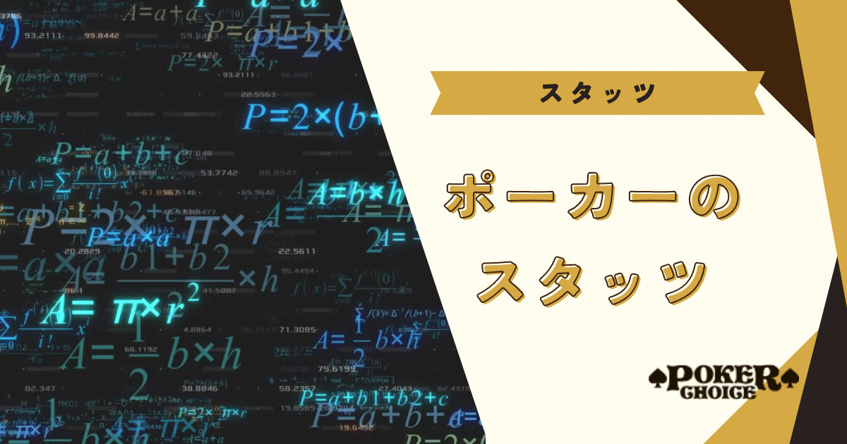 ポーカー セットの意味と確率・おすすめの戦略等に関して解説クイーンカジノ 公式ブログ