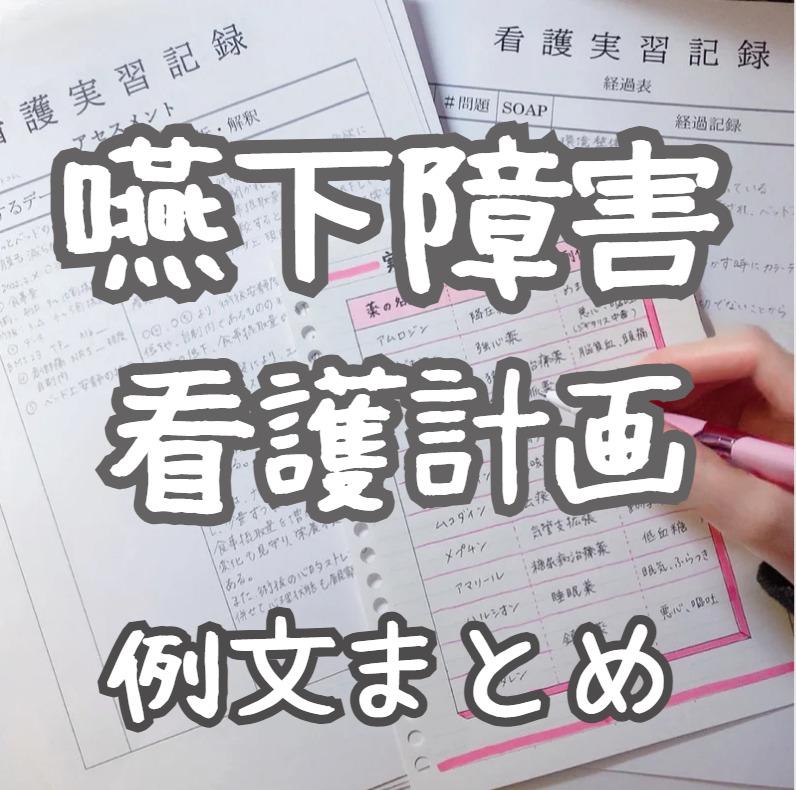 寝たきりの人への介助時の体位の選び方口腔ケアチャンネル訪問歯科ネット