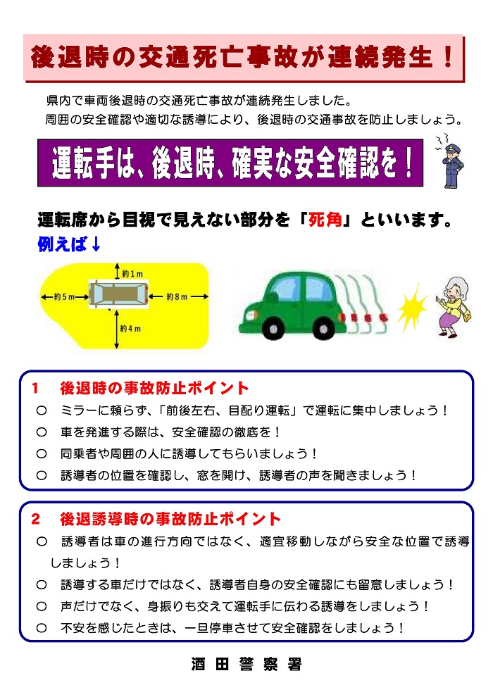 バック事故の過失割合は？ぶつけられたときの過失割合の考え方を解説ベンナビ
