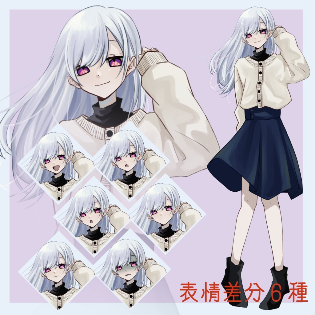 立ち絵 白髪の女性 表情差分SKIMA スキマ