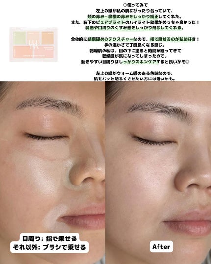 赤み補正コンシーラー話題沸騰中のコスメ〜真似したいメイク方法の口コミが69件！デパコスからプチプラまでLIPS