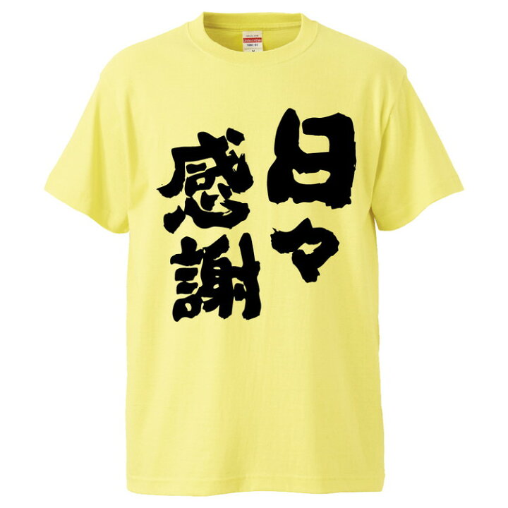 日々感謝美活・身体と心を拓く