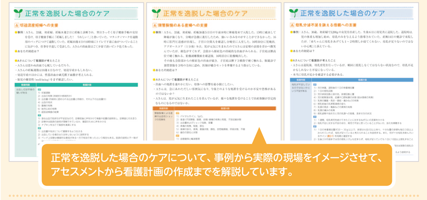 看護教育のための情報サイト「NurSHARE」 記事・コラム企画