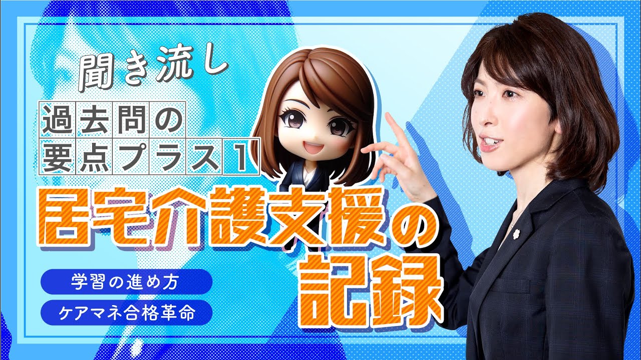 ケアマネの帳票・様式を一覧でご紹介 カイポケ公式 介護・看護・障害福祉のソフトならカイポケ記録と請求データが連動