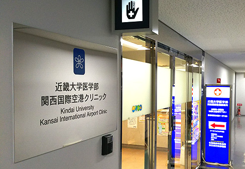 関西国際空港PCR検査クリニック 中国の指定検査機関に登録医療法人 友広会のプレスリリース