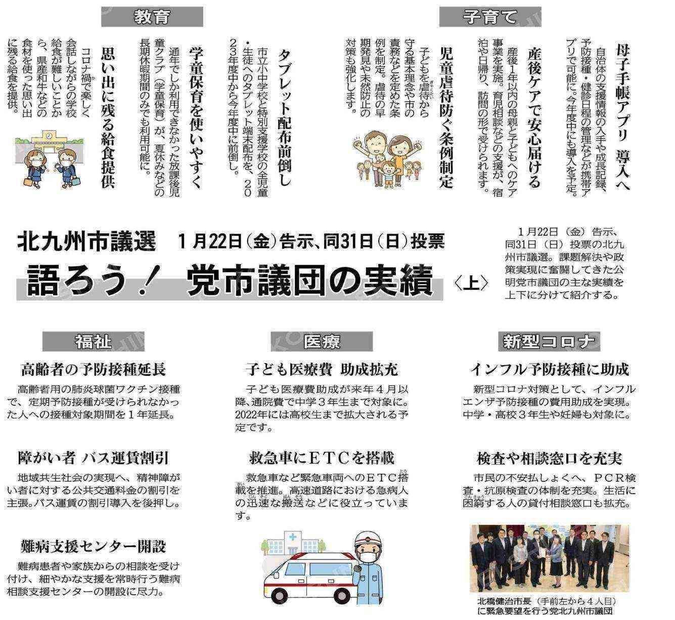 筆文字アート 568.日々感謝 パンダ