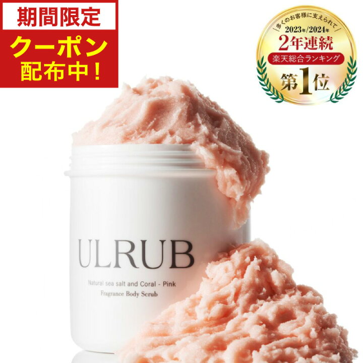 ボディスクラブのおすすめランキング28選。人気アイテムや使い方をご紹介