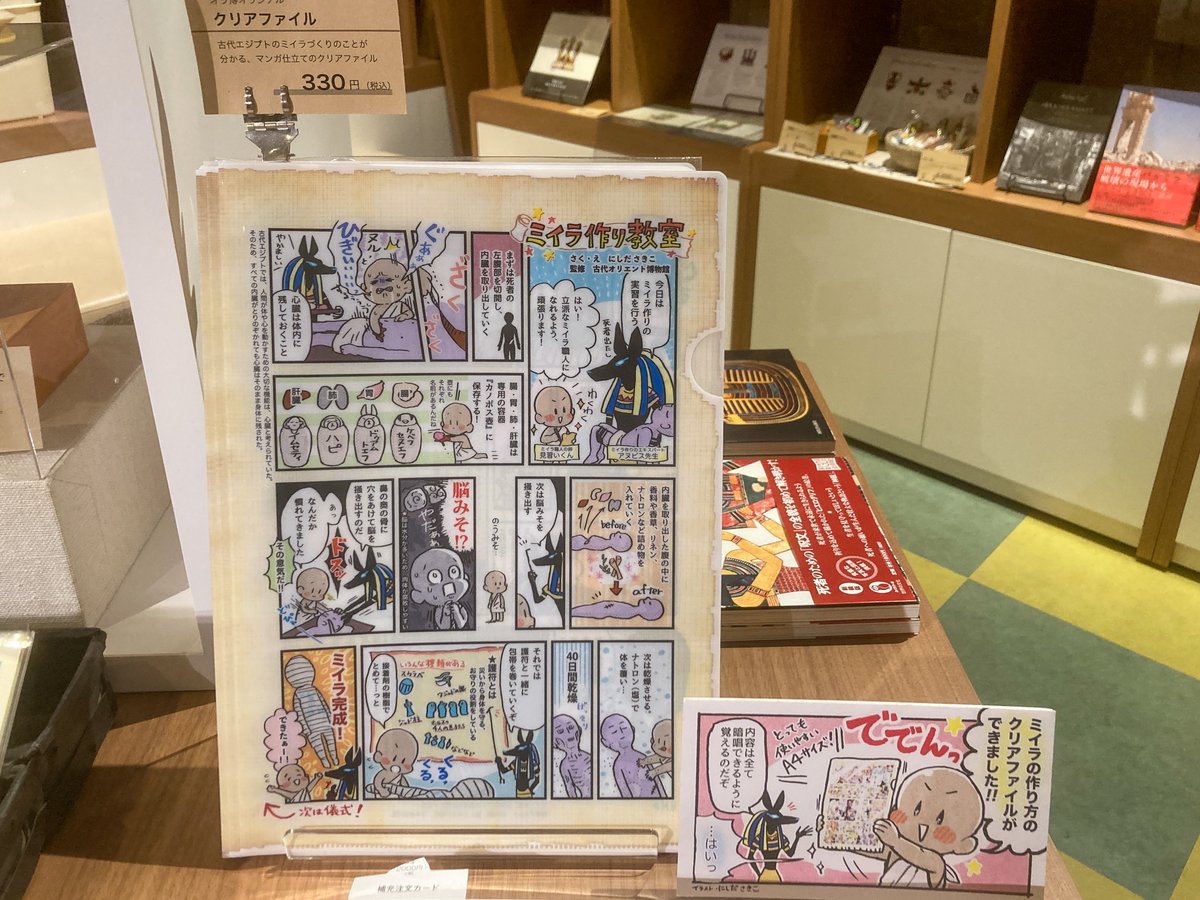 ミイラはなぜ作られた？古代エジプト人の死者への想い - 家族葬のファミーユ Coeurlien