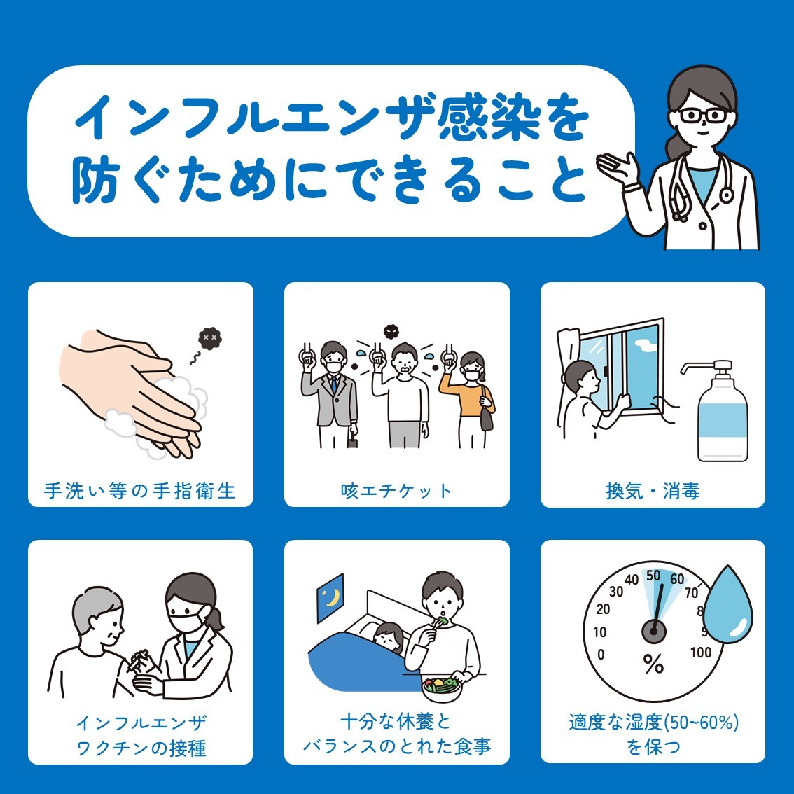 インフルエンザの女性 予防と対策 イラストセット イラスト素材5835731- フォトライブラリ