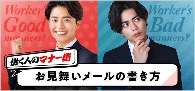 お見舞いに贈るメッセージ文例集with ウィズ