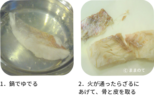 離乳食 初期 はじめての白身魚 鯛カレイ ストック作り