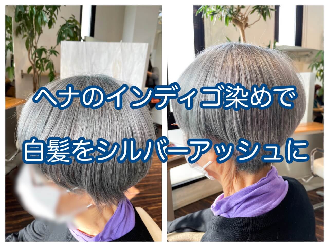 白髪が目立たないカラー♡アッシュ系ヘアカラーを年代別に紹介HAIR