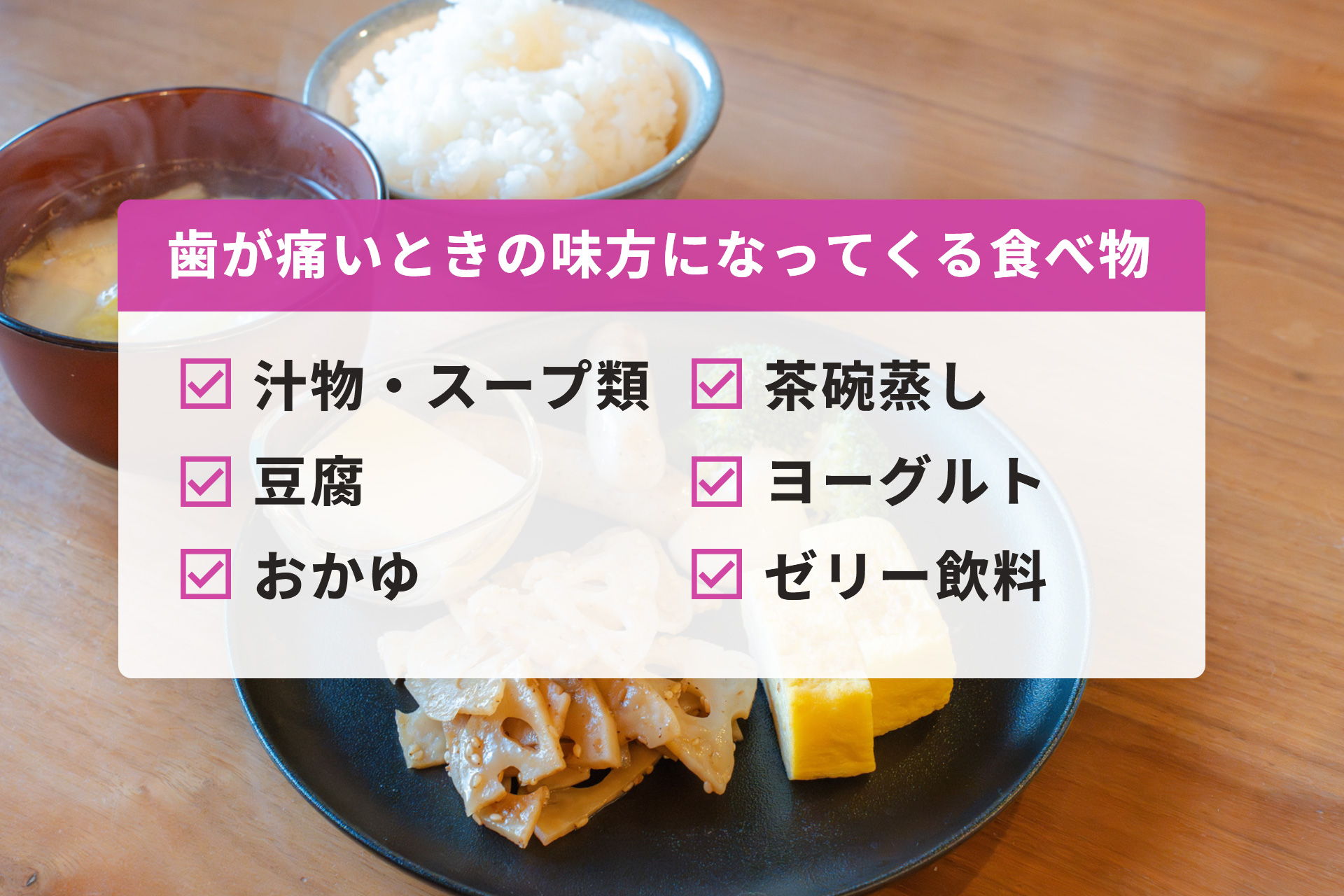 親知らず抜歯＠3日目 歯痛に柔らかい食べ物Kiiipco Diary