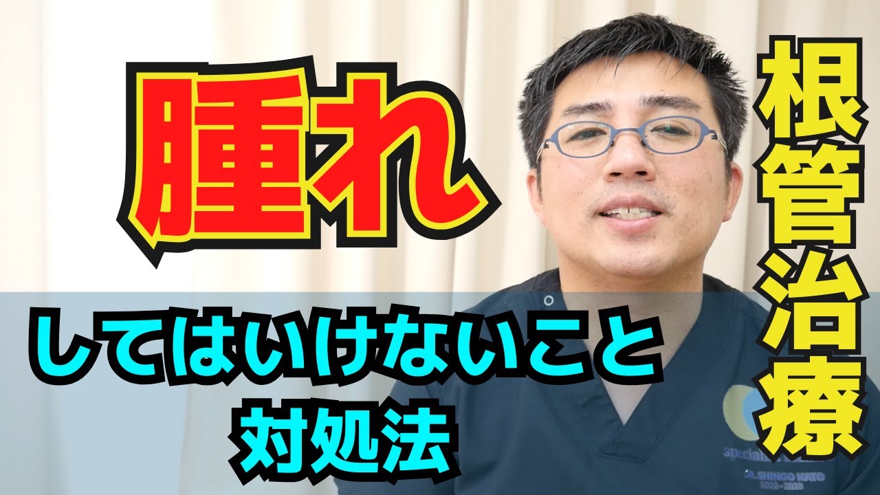 顔が腫れた！ブログ市川市の妙典エリアの歯医者なら妙典歯科Nクリニック