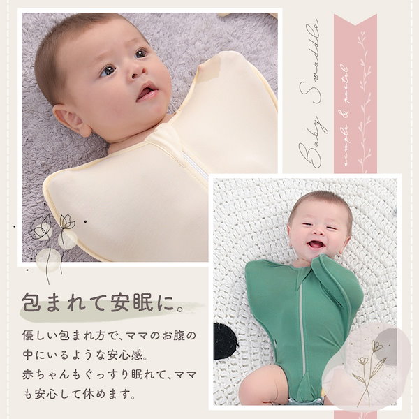 楽天市場50%OFFクーポン配布中☆10月14日20時~ スワドル おくるみ 新生児 ベビー スリーパー 夜泣き防止 モロー反射対策 赤ちゃん 春夏 秋 冬 オールシーズン 防寒 パジャマ コットン 綿 お昼寝 快眠 グッズ : Selectshop-one