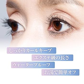 大橋タカコ エクステンションマスカラ セラムビューティアップ
