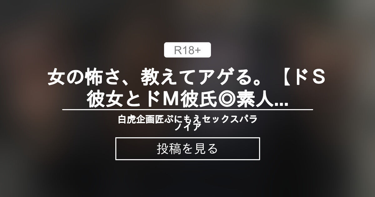 素人リアル まこちゃん｜アダルトグッズ価格比較db